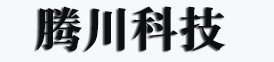 南京腾川科技有限公司